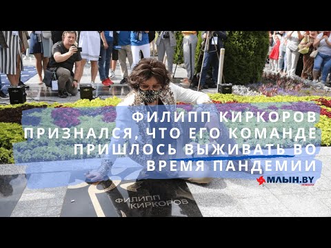 Филипп Киркоров сделал откровенное заявление о пандемии