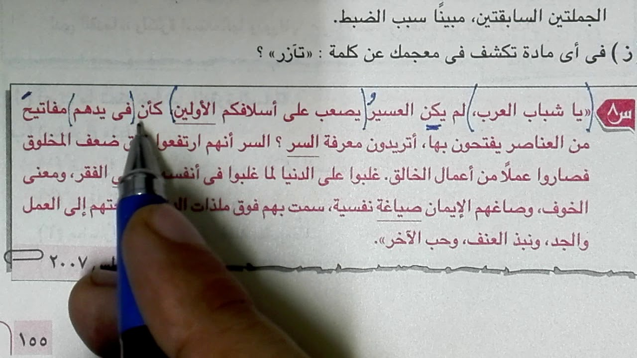 تدريبات عملية كثيرة على استخراج الجمل التي لها محل من الإعراب والجمل التي لا محل لها من الإعراب