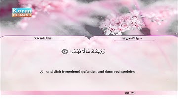 093 | Ad-Duha | Sa`d Al-Ghamidy | سورة الضحى | سعد الغامدي