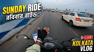 Sunday Ride || Kolkata vlog || রবিবারের রাইড || City vlog || Used Mappls mapmyindia