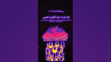 سورة الصافات الشيخ ياسر الدوسري ❤️❤️❤️❤️❤️❤️