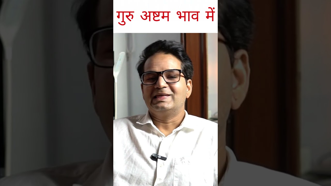 Jupiter in 8th house | Jupiter in eighth house 