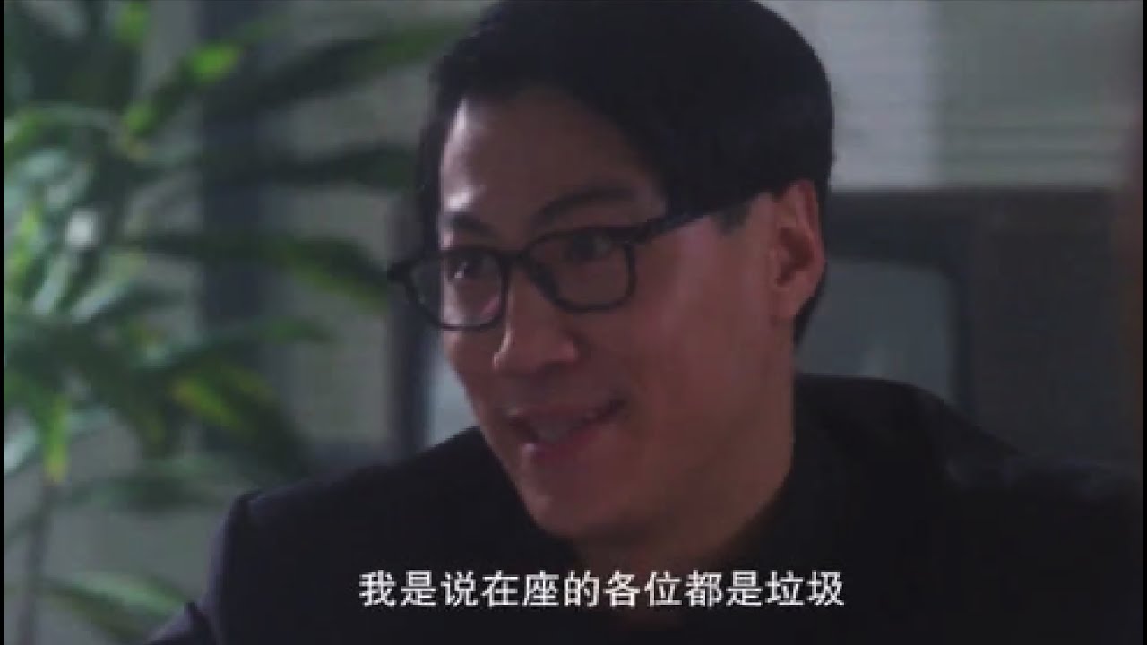 熊伟康387 我是說 在座的各位 都是垃圾 Youtube