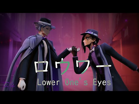 【 MMD ツイステ 】 ロウワー || Lower One's Eyes [ Azul Jamil ]