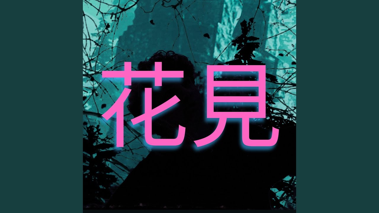 Watch Hanami on YouTube Watch Hanami on YouTube