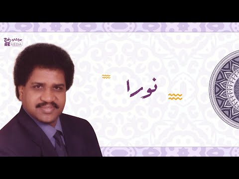    عبود صالح نورا