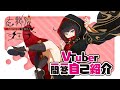 【自己紹介】Vtuber一問一答自己紹介【左龍院シエラ/新人Vtuber】