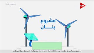 فيديوجراف عن .. قطاع البيئة ورؤية مصر 2030