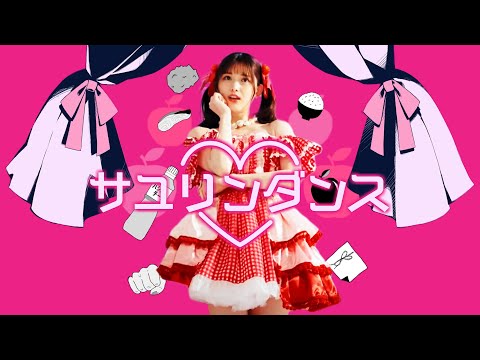 【MAD】サユリンダンス／松村沙友理 from.乃木坂46【ダーリンダンス×松村沙友理】