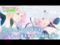 【ニコカラ】マシュマリー/MORE MORE JUMP! offvocal【プロセカ】