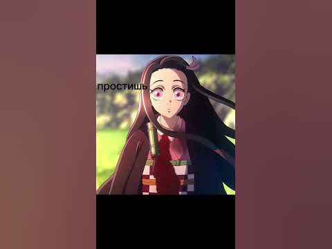 незуко и зеницу 💞 - YouTube