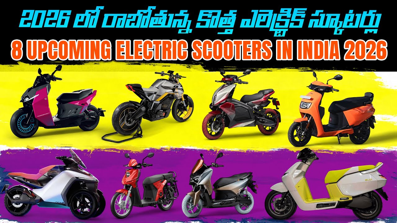 8 Upcoming Electric Scooters in India 2026 - EV Kurradu