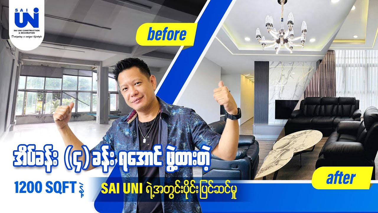 Crafting 4 Bedrooms in 1200 Sqft with Sai Uni