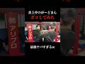 続きはYouTubeで #ガミックス #ガードマン