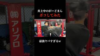 続きはYouTubeで #ガミックス #ガードマン