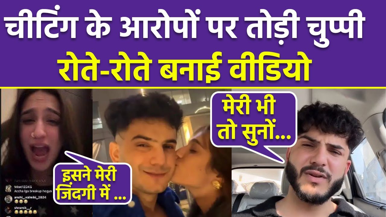 Deeksha Gulati Breakup Live Cheating Allegation के बाद Udit Rajput First Reaction Video,Public Troll