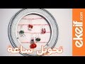 كيف نحول ساعة قديمة إلى علاقة للأقراط مع بترا 