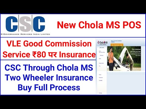 MOTOR COMPREHENSIVE POS CSC Chola policy Chola MS General Insurance Chola MS CSC CSC New CSC New Ser