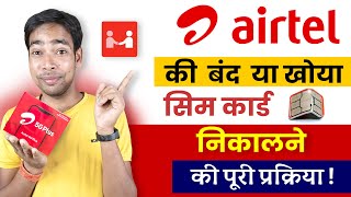 Airtel SIM Replacement Process | How to Retrieve Lost Airtel SIM Card | Airtel SIM lost screenshot 4