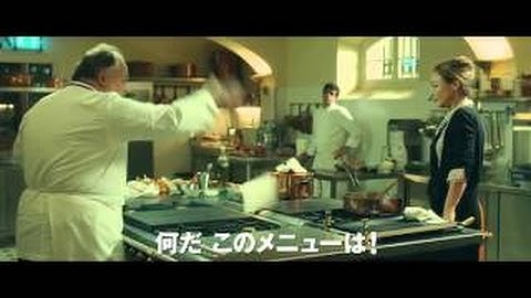 映画『大統領の料理人』予告編