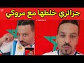شاهدو جزائري خلطها مع مروكي بسبب مباراة الجزائر ضد الأرجنتين 