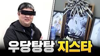 '카제나 장례식' 보고 '트릭컬 대뾰님' 보고 '스마게 직원' 본 썰 푼다.