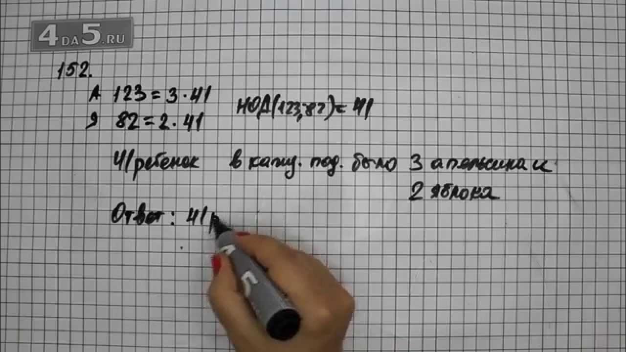 Номер 227 по математике 6. Математика 6 класс страница 31 упражнение 152. Математика шестой класс упражнение 1041. Математика 6 класс упражнение 1042. Математика 6 класс страница 31 упражнение 152.