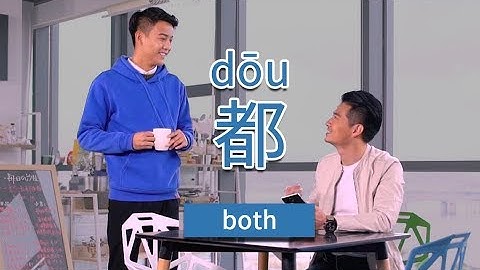 Use Adverb 都(dōu) All/Both in Mandarin Chinese | ChineseABC