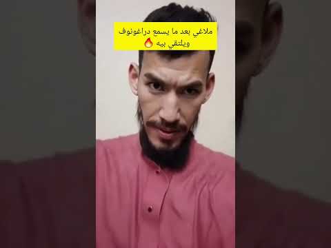 ملاغي بعد ما يسمع دراغونوف  فري فاير دراغونوف ملاغي تروغون  تصميمي