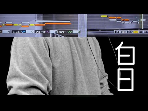 【チゲプロ】音痴に「白日」歌わせてみた(練習期間1週間)