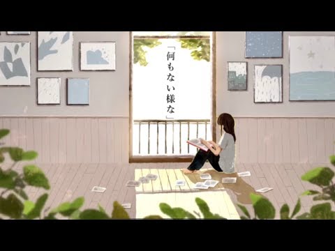 何もない様な／りせ【歌ってみた】