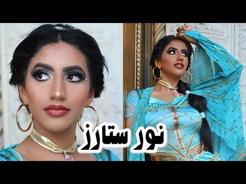 نور ستارز من هي وكيف تعيش وكم تربح من اليوتيوب