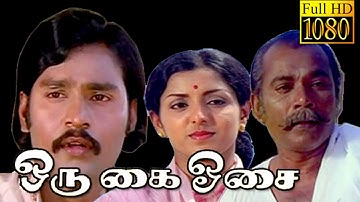 Oru Kai Osai | Bhagyaraj,Ashwini  | Super Hit Tamil Movie HD