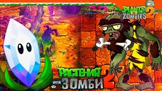 картинка: 🙀 ВЫШЕЛ РУСИФИКАТОР ДЛЯ PVZ2  🧟 Plants vs Zombies 2 (Растения против Зомби 2) Прохождение