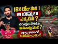 చిన్నారి జ్ఞానేశ్వరి 12వ రోజు ఏం జరిగింది | kakinada jahanavi case  | Tuni Missing | Samaj Media |