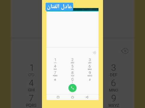 كود سري لو حد رن عليك وانت بتتكلم مش هيديله انتظار ولا مشغول