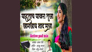 Pahtach Pakhara Tula Laglay Nad Mala