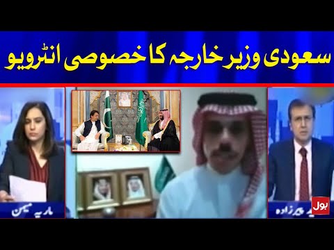 Saudi Foreign Minister Faisal bin Farhan Al-Saud Complete Interview | 9th May 2021 | BOL News