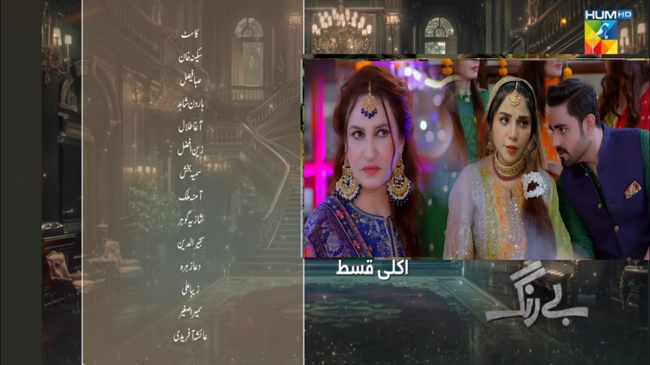 Be Rung Episode 58 promo|Drama Be Rung EP 58 Teaser hit movement|m ...