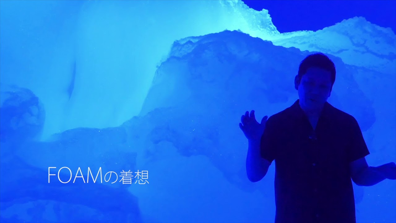 名和晃平 Foam｜金沢21世紀美術館 | 21st Century Museum of