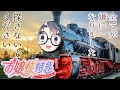 中年少年、愛を載せて、Express...前編【お嬢様特急】