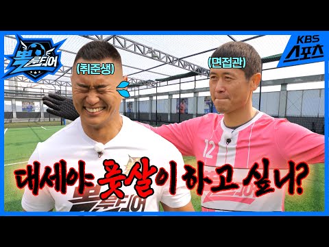 (미공개본) 뽈룬티어에 설기현 대신 <strong>정대세</strong> 들어온 이유