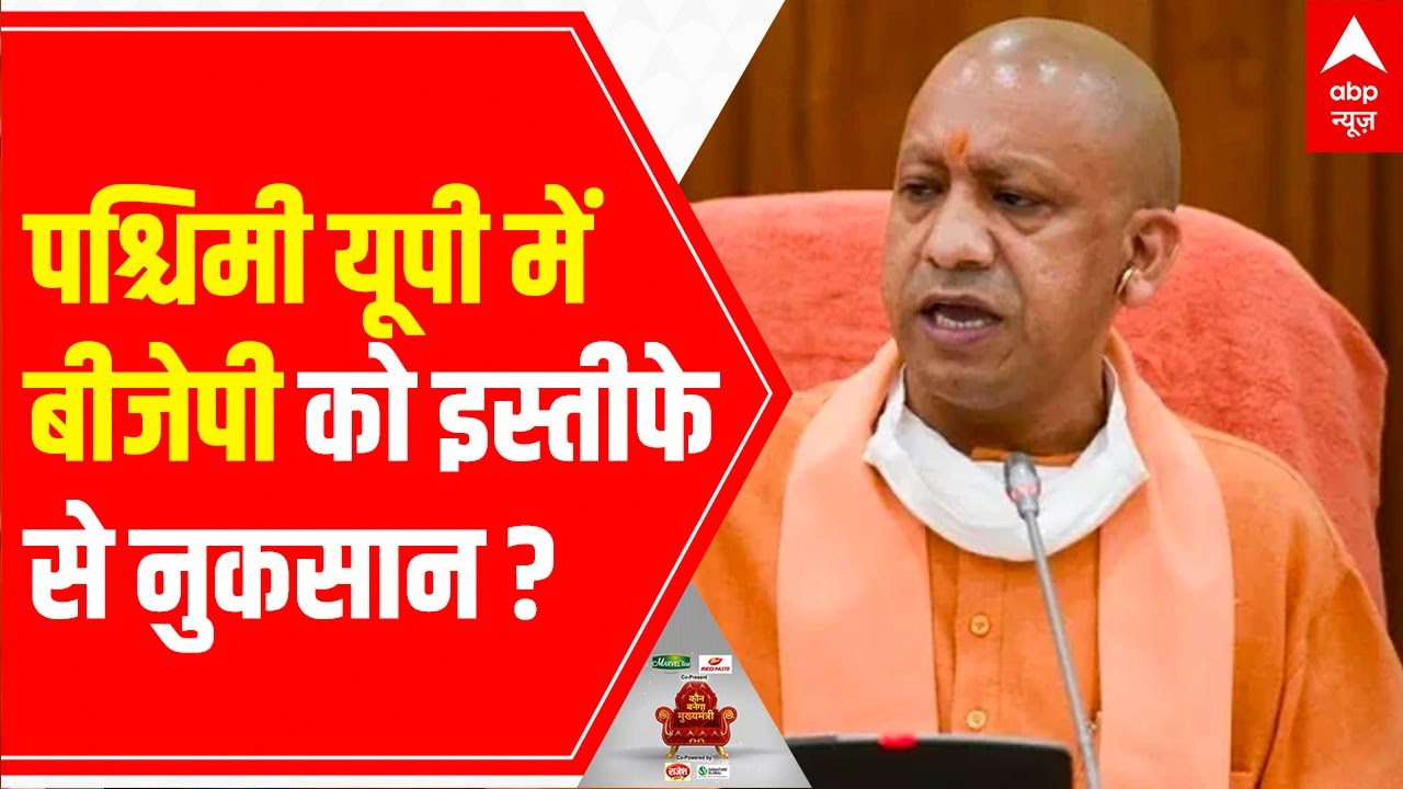 UP Elections: BJP to face loss in Western UP after ministers' resignation?