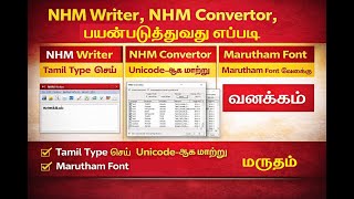 Quick Tamil Typing Setup – NHM Writer, NHM Converter & Marutham Font Install [2025] screenshot 4