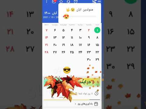 ابان