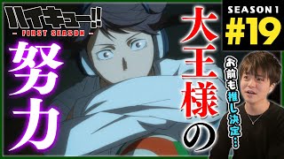 ハイキュー!! 同時視聴