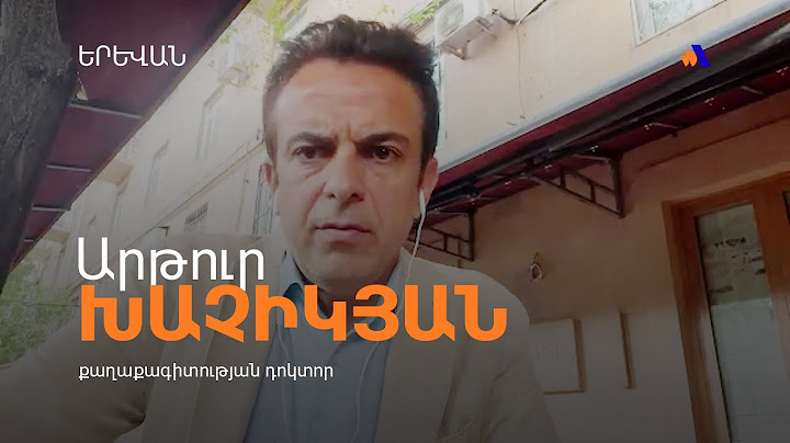 Կամաց-կամաց դառնալու ենք վիլայեթ․ Արթուր Խաչիկյան