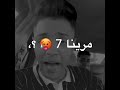 اصحي ياشقط مارينا7 تصميم فيديوهات حالات واتس مهرجانات جديدة اكسبلور AboAdel اصحي ياشقط مارينا7 تصميم فيديوهات حالات واتس مهرجانات جديدة اكسبلور AboAdel