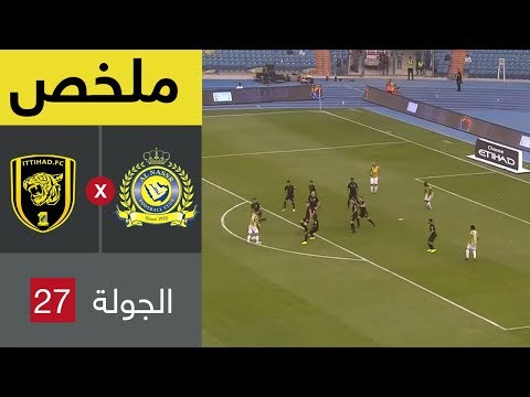 ملخص النصر والاتحاد