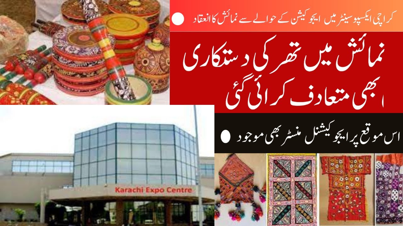 educational-exibition-in-expo-center-karachi-vid-youtube